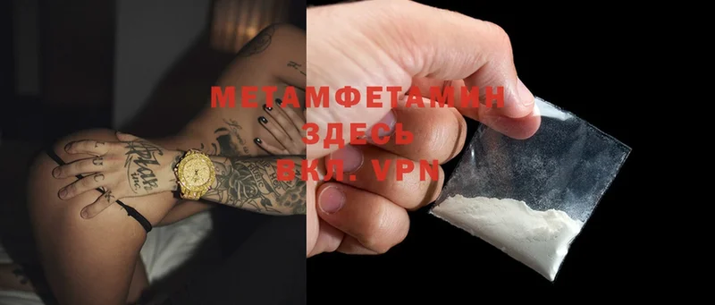 Первитин Methamphetamine  ОМГ ОМГ сайт  Козловка 